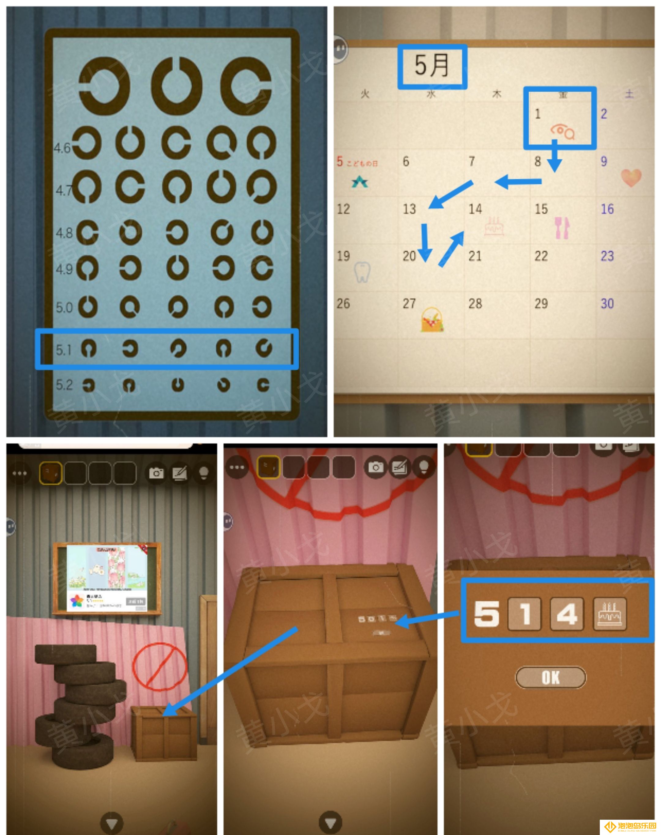 Escape Room：Secret Base（密室逃脱：秘密基地）攻略（二）