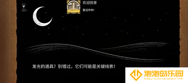 《奈里》通关攻略全成就指南