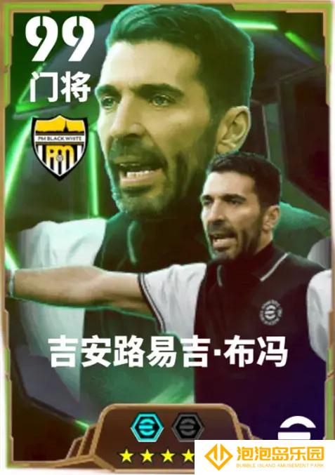 从小将到老将，亚平宁荣光由他守护！