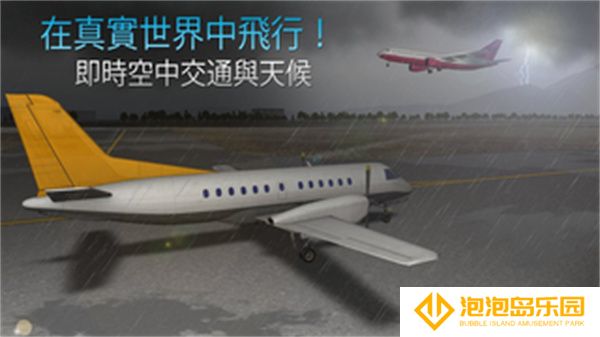 航司指挥官模拟器