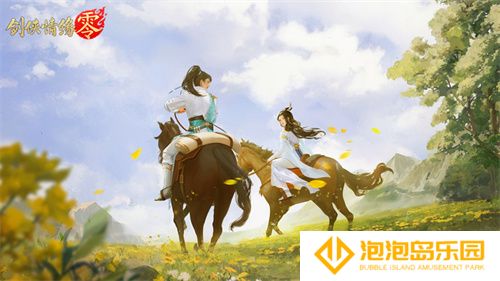 经典再升级！西山居武侠新游《剑侠情缘·零》首测调优方向(西山cp)