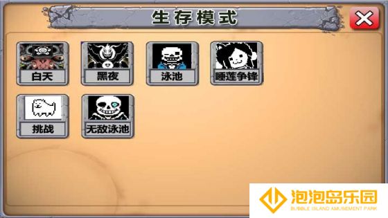 植物大战僵尸传说之下版