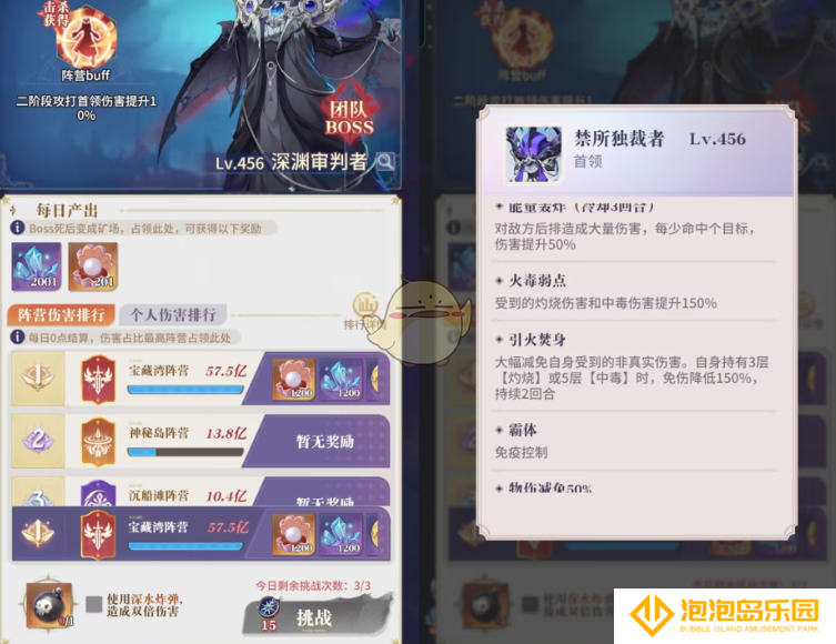 《永夜降临：复苏》暗流四伏玩法攻略