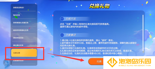 宝可梦大集结国服正式版
