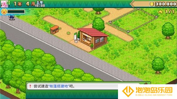 森丘露营地物语不修改原版