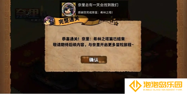 《奈里》通关攻略全成就指南