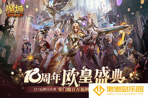 全民欧皇倒计时！魔域口袋版全民欧皇福利解读(全民皇城)