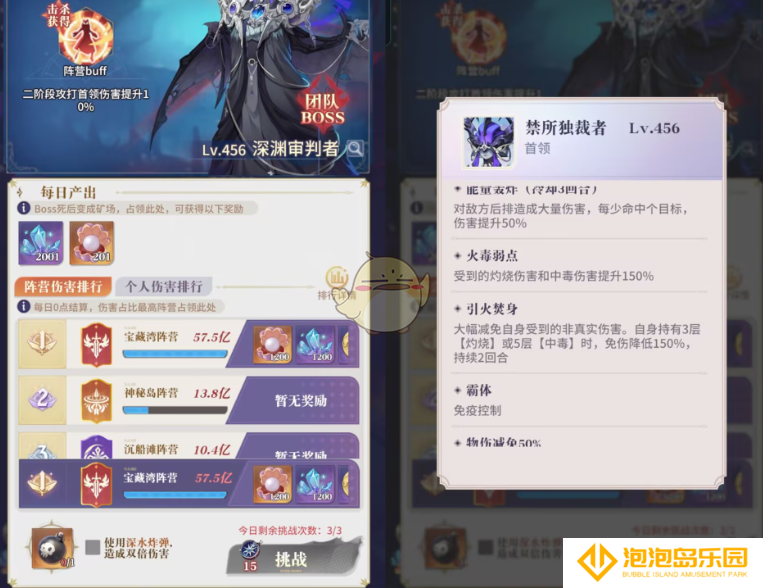 《永夜降临：复苏》暗流四伏玩法攻略