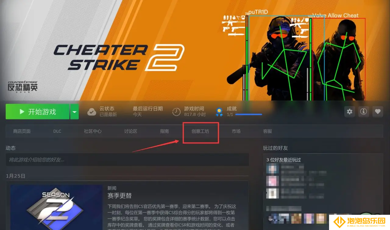 CS2创意工坊娱乐性很强的六款地图-CS2创意工坊趣味地图推荐