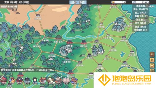 四海一商