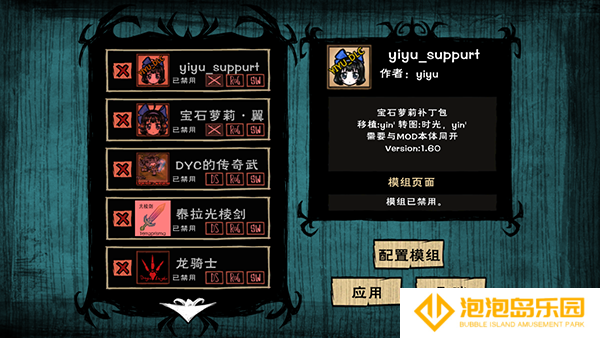 饥荒星云版