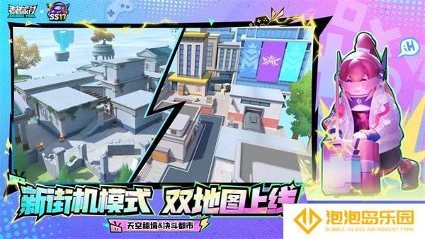 香肠派对下载2024最新版
