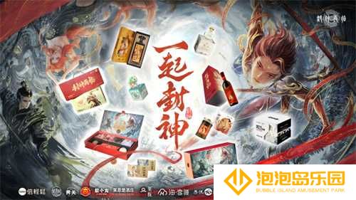 《封神再临》今日正式公测，携手温碧霞、焦恩俊引爆“回忆杀”！