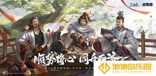 《三国杀移动版》抖音征集领奖励，老友季福利升级，开春“杀”到爽(三国杀移动版下载)