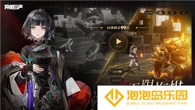 异象回声