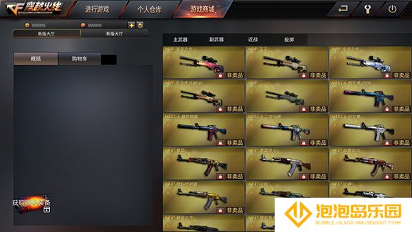 gz穿越火线MOD内置菜单