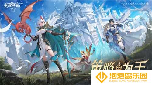 《永夜降临：复苏》今日公测！张天爱邀你领海量首发福利！