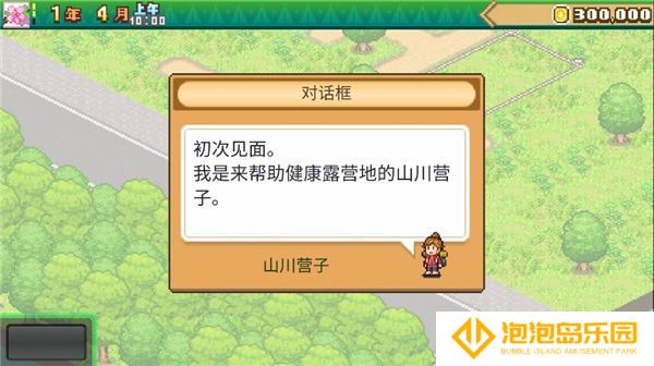 森丘露营地物语