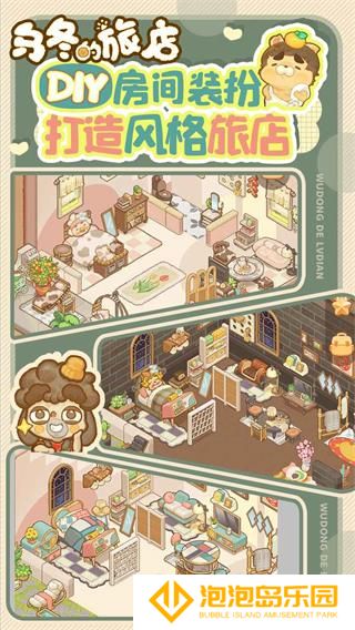 乌冬的旅店正版