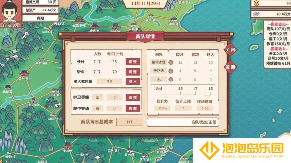 四海一商