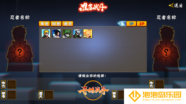 像素火影次世代白面具全技能版