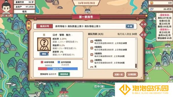 四海一商