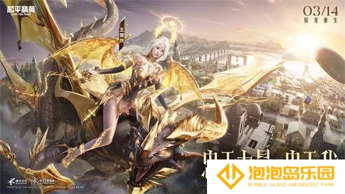 《和平精英》全新神装