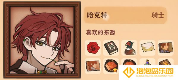 火山的女儿手机版