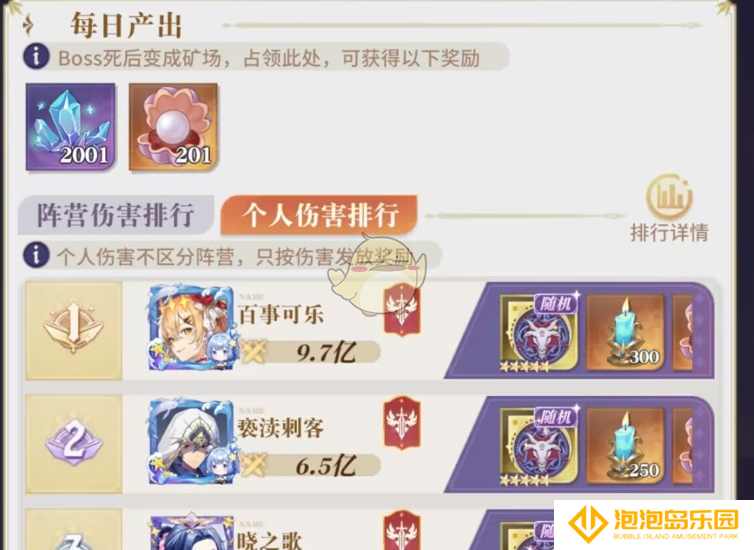 《永夜降临：复苏》暗流四伏玩法攻略