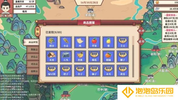四海一商