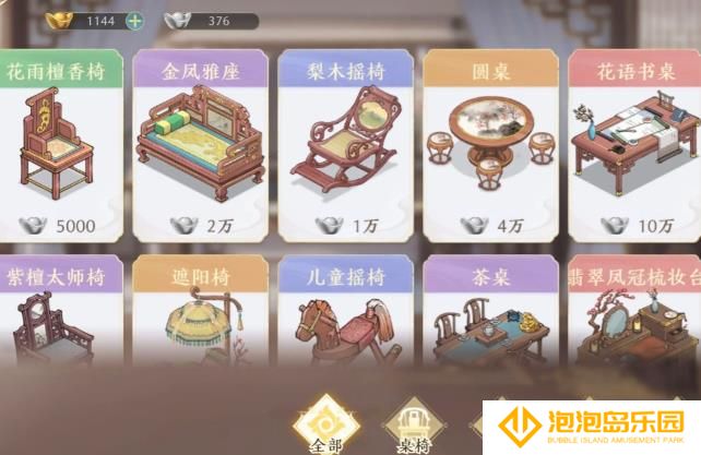 幽梦寻踪测试版