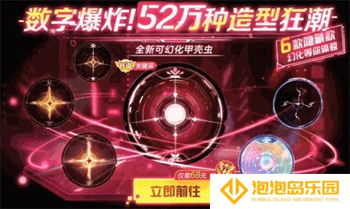 《球球大作战》农场钓鱼玩法火热登场！甲壳虫6大隐藏款幻化揭秘！(球球大作战里面的)