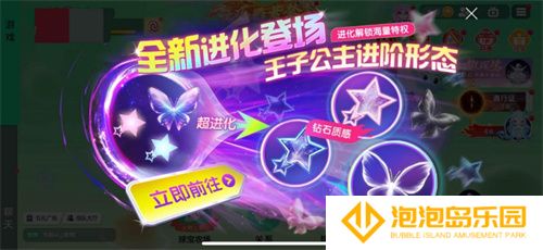 《球球大作战》春日告白季，王子公主孢子甜蜜进化