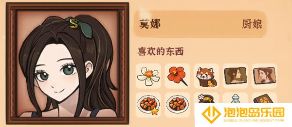 火山的女儿手机版