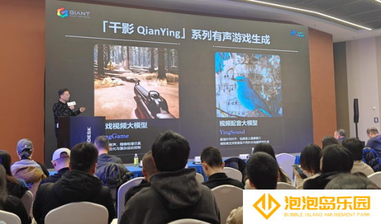 巨人网络发布“千影”有声游戏大模型，加码“游戏+AI”赛道