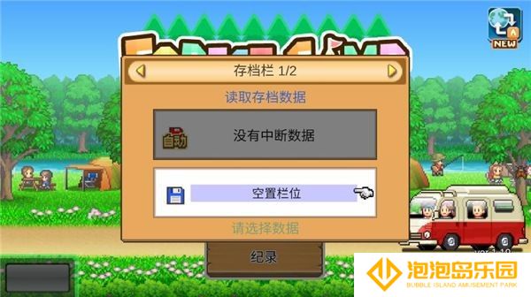 森丘露营地物语不修改原版