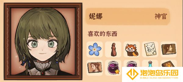 火山的女儿手机版