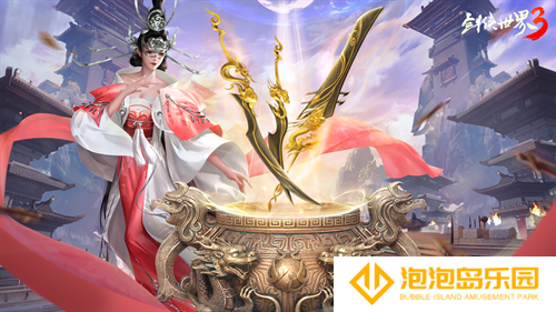 新门派神威！《剑侠世界3》“神威耀武”资料片3.25上线！