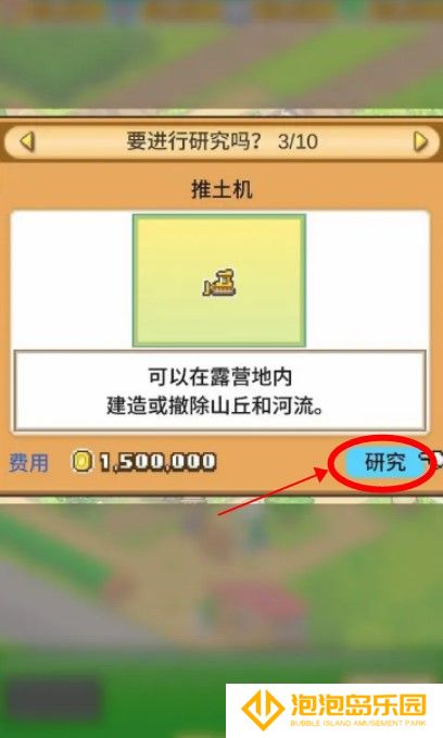 森丘露营地物语不修改原版