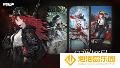 异象回声