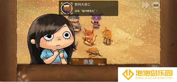 《奈里》通关攻略全成就指南
