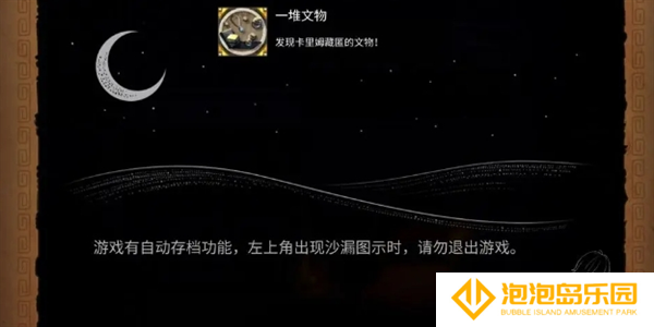 《奈里》通关攻略全成就指南