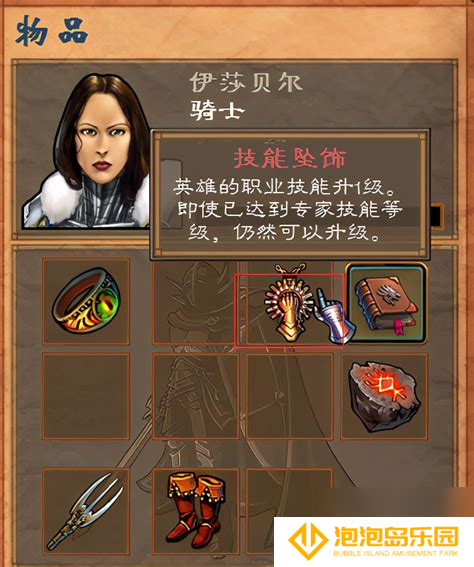 英雄无敌5地狱终极技能学习攻略与技巧解析