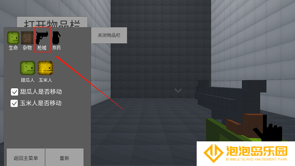 甜瓜游乐场3d版