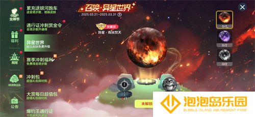 《球球大作战》神秘入侵开启，全民收集黑洞军团印记免费领超大