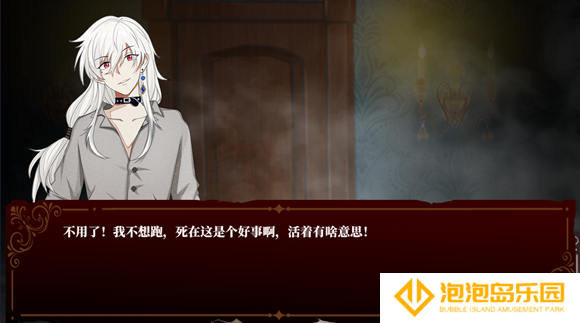 囚偶重逢