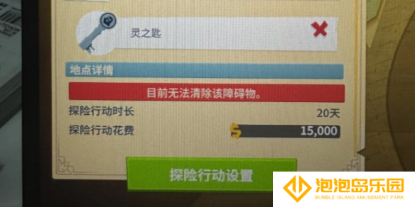 双点博物馆灵之匙获取途径-双点博物馆灵之匙如何获取