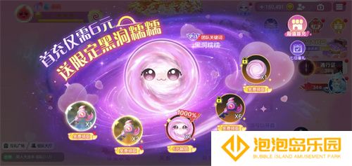 《球球大作战》春日告白季，王子公主孢子甜蜜进化