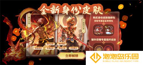 《太空杀》全新玩法内鬼挑战即将上线，孙悟空身份觉醒