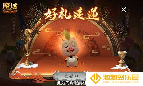 今日公测！魔域口袋版十周年庆典，盛大开启！